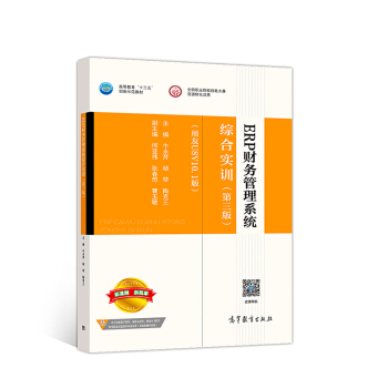 ERPؔ�չ���ϵ�y(t��ng)�C�ό�Ӗ�������棩������U8 V10.1�棩