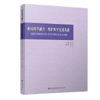 �ƄӃɰ��ںϾS�o(h��)��ƽ�l(f��)չ���A(ch��)