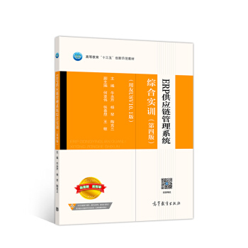 ERP����(y��ng)朹���ϵ�y(t��ng)�C�ό�(sh��)Ӗ(x��n)�����İ棩������U8 V10.1�棩