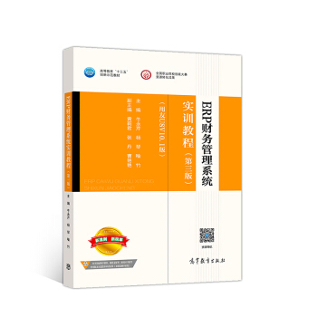 ERPؔ(c��i)��(w��)����ϵ�y(t��ng)��(sh��)Ӗ(x��n)�̳̣������棩������U8 V10.1�棩