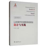 ɽ�س��п���·ϵ�y(t��ng) Ҏ(gu��)���O(sh��)Ӌ(j��)�c��(sh��)�`