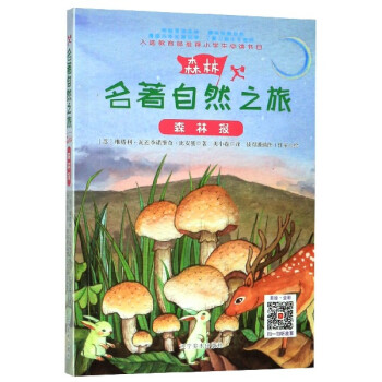 ������Ȼ֮�ã�ɭ�ֈ�(b��o)