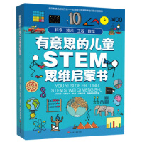 ����˼�ă�ͯSTEM˼�S���ɕ�����4��(c��)��