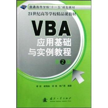 VBA��(y��ng)�û��A(ch��)�c��(sh��)���̳�