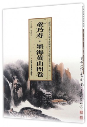 ����ˇ�g(sh��)�^��� �Ї����������־���Ʒ ͯ�ˉۡ�ī���Sɽ�D��������2����