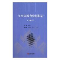 ����ʡ�����l(f��)չ��(b��o)�棨2017��