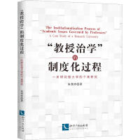 �������ΌW(xu��)�����ƶȻ��^(gu��)�̡���һ���о��ʹ�W(xu��)�Ă�(g��)���о�