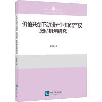 �rֵ����(chu��ng)�����a(ch��n)�I(y��)֪�R�a(ch��n)�༤��C���о�