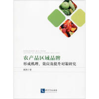 �r(n��ng)�a(ch��n)Ʒ�^(q��)��Ʒ�ƣ��γəC(j��)����Ч��(y��ng)��������(du��)���о�