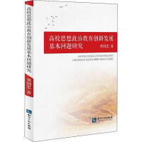 ��У˼�����ν�����(chu��ng)�°l(f��)չ�������}�о�