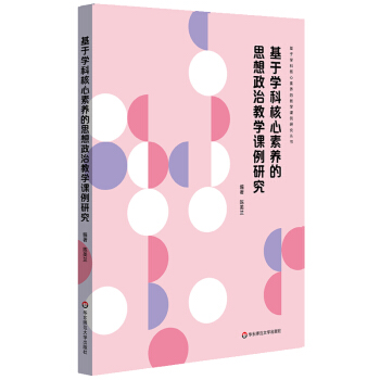 ���ڌW(xu��)�ƺ������B(y��ng)��˼�����ν̌W(xu��)�n���о�