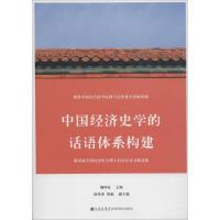 �Ї�(gu��)��(j��ng)��(j��)ʷ�W(xu��)��Ԓ�Z(y��)�wϵ��(g��u)��