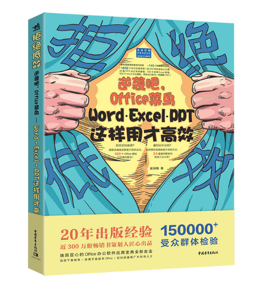 �ܽ^��Ч�����u����Office���B--Word/Excel/PPT�@�������Ч