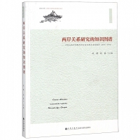 �ɰ��P(gu��n)ϵ�о���֪�R(sh��)�D�V