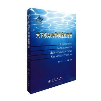 ˮ�¶�AUV�f(xi��)ͬ��λ����