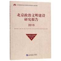 ���������������O(sh��)�о���(b��o)�棨2018��