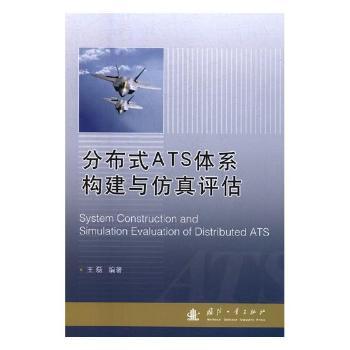 �ֲ�ʽATS�wϵ��(g��u)���c�����u(p��ng)��