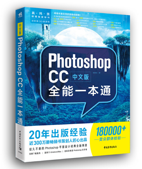 ���İ�Photoshop CCȫ��һ��ͨ