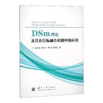 DSm��Փ������Ŀ��(bi��o)�ں��R�e�еđ�(y��ng)��