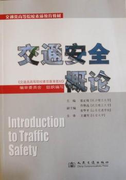 ��ͨ��ȫ��Փ