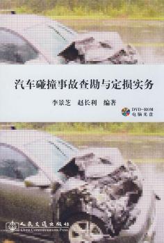 ��܇��ײ�¹ʲ鿱�c���p��(sh��)��(w��)