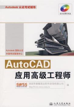 AutoCAD��(y��ng)�ø߼�(j��)���̎�
