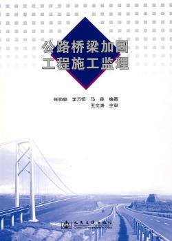 ��·�����ӹ̹���ʩ���O(ji��n)��