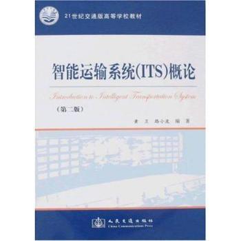 �����\(y��n)ݔϵ�y(t��ng)(ITS)��Փ