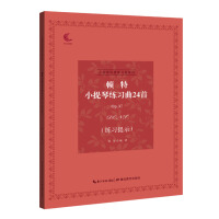 �D��С���پ���(x��)��24��Op.37������(x��)��ʾ��