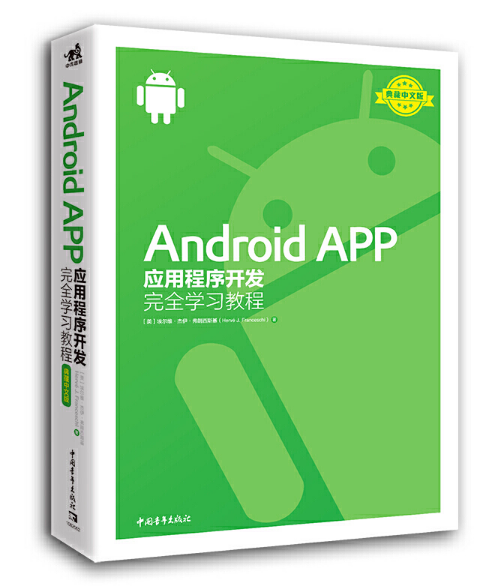 Android APP��(y��ng)�ó����_�l(f��)��ȫ�W(xu��)��(x��)�̳�