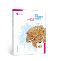 ȤՄ��(chu��ng)�⌍(sh��)�F(xi��n)��3D��ӡ