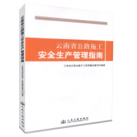 ����ʡ��·ʩ����ȫ���a(ch��n)����ָ��