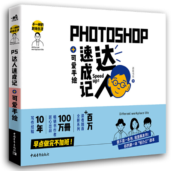 ��һ�ӵ��������Photoshop�_(d��)���ٳ�ӛ+�ɐ����L