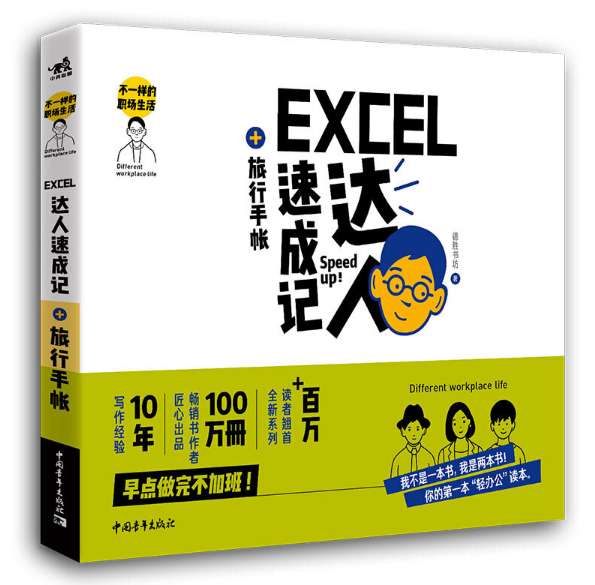 ��һ�ӵ���(ch��ng)�����Excel�_(d��)���ٳ�ӛ+�����֎�