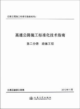 ���ٹ�·ʩ���˜ʻ����gָ��.