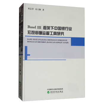 Basel �������Ї��y�ИI(y��)���^�����O(ji��n)�ܹ����о�