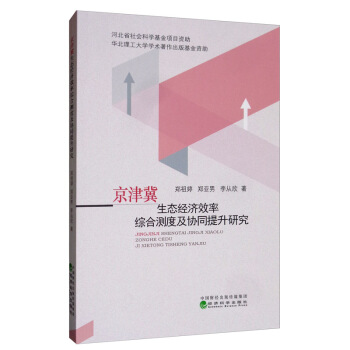 �������B(t��i)��(j��ng)��(j��)Ч�ʾC�Ϝy(c��)�ȼ��f(xi��)ͬ�����о�