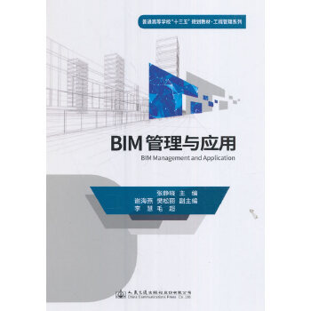 BIM�����c��(y��ng)��