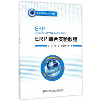 ERP�C�ό�(sh��)�(y��n)�̳�