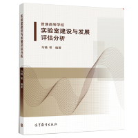 ��ͨ�ߵȌW(xu��)У����ҽ��O(sh��)�c�l(f��)չ�u������