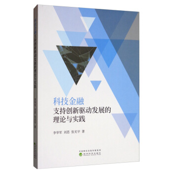 �Ƽ�����֧�ք�(chu��ng)���(q��)�Ӱl(f��)չ����Փ�c���`