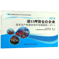 2018�ۿ���؛�}����I(y��)��ȫ���a(ch��n)��(bi��o)��(zh��n)���u�r(ji��)��(sh��)ʩ��(x��)�t