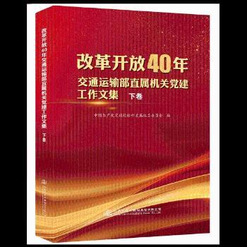 �ĸ��_��40�꽻ͨ�\ݔ��ֱ�ٙC�P�h�������ļ�.