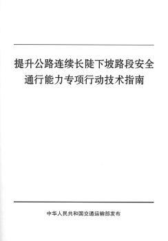 ������·�B�m(x��)�L������·�ΰ�ȫͨ���������(xi��ng)�Є�(d��ng)���g(sh��)ָ��