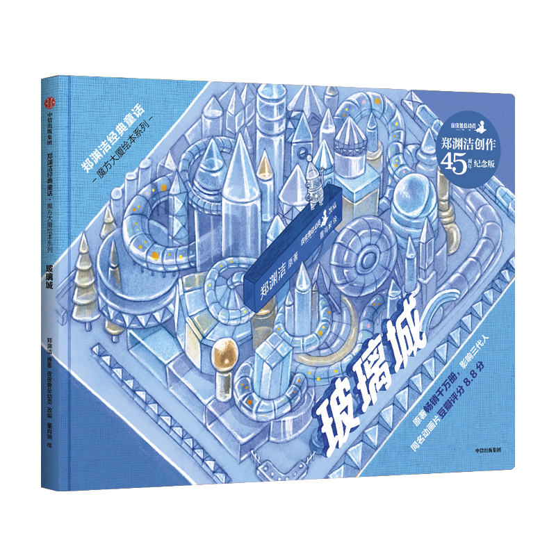 �����ǣ����Y����(j��ng)��ͯԒ��ħ����B�L��ϵ�У�