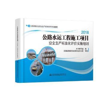 2018��·ˮ�\(y��n)����ʩ���(xi��ng)Ŀ��ȫ���a(ch��n)��(bi��o)��(zh��n)���u(p��ng)�r(ji��)��(sh��)ʩ��(x��)�t