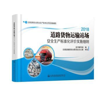 ��·؛���\(y��n)ݔվ����ȫ���a(ch��n)��(bi��o)��(zh��n)���u(p��ng)�r(ji��)��(sh��)ʩ��(x��)�t