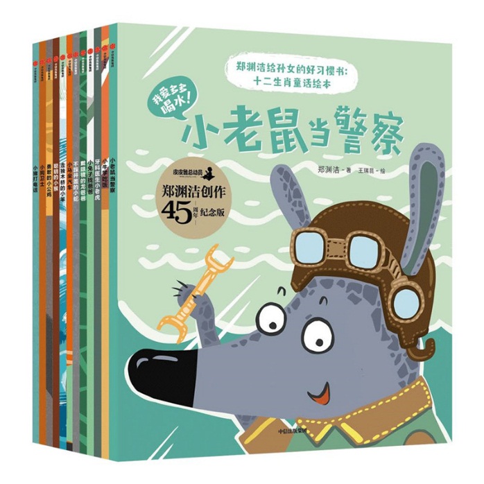 ���Y���o�OŮ�ĺ���(x��)�T����ʮ����ФͯԒ�L��(ȫ12��)