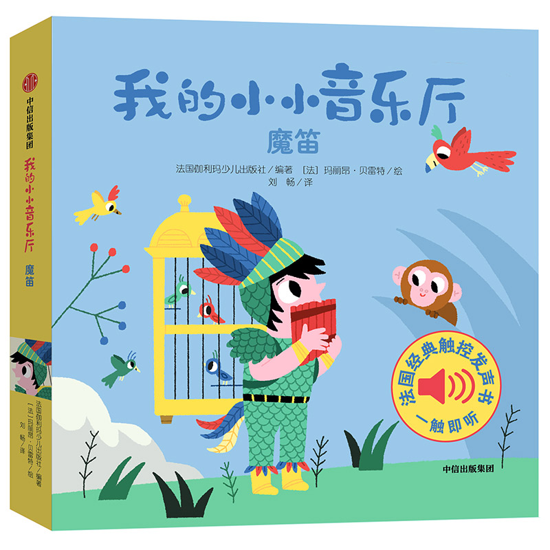 �ҵ�СС����(l��)�d��ħ��