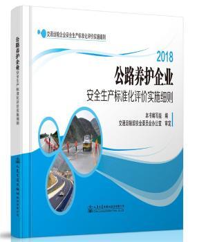 ��·�����\(y��n)�I(y��ng)��I(y��)��ȫ���a(ch��n)��(bi��o)��(zh��n)���u(p��ng)�r(ji��)��(sh��)ʩ��(x��)�t